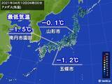 「今朝も冷えた　冬日地点は昨日に続き300超　西日本の内陸部で冬日の所も」の画像1