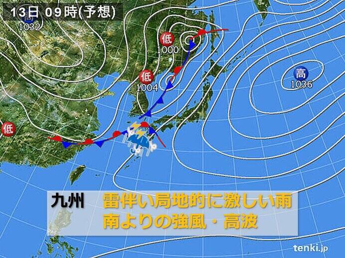 九州　あす13日にかけて前線通過　やや荒れた天気に　大雨のおそれも