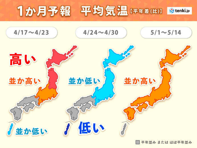 21年 ゴールデンウィークの天気傾向 1か月予報 21年4月15日 エキサイトニュース