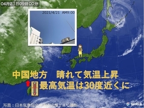 中国地方　21日(水)最高気温30度近くに　晴天と暑さはいつまで続く?