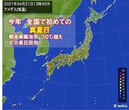 熊本県と大分県で気温30℃以上　全国で今年初の真夏日に