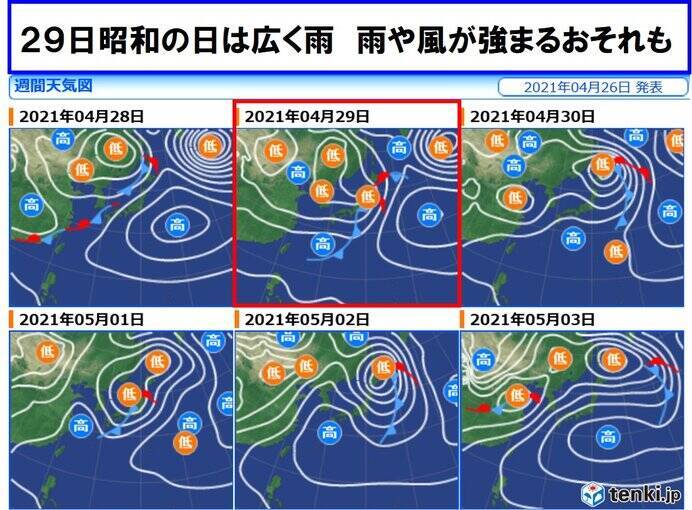 東北 ゴールデンウィーク前半は変わりやすい天気 2021年4月26日 エキサイトニュース
