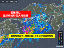 愛媛県で記録的短時間大雨