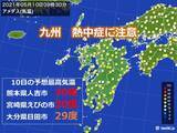 「九州　10日　内陸部は真夏日も　今週は梅雨のはしり　早くも大雨に注意」の画像2