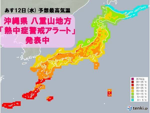 今シーズン初 熱中症警戒アラート 沖縄県の八重山地方に発表 あすは熱中症に警戒 21年5月11日 エキサイトニュース