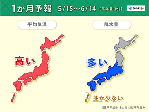 5月中に続々と梅雨入りか　今週末から大雨と蒸し暑さに注意　1か月予報