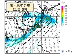 21日　強雨のエリアは西日本から東日本へ　各地の雨のピークは?