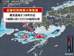 鹿児島県で一時間約120ミリ「記録的短時間大雨情報」