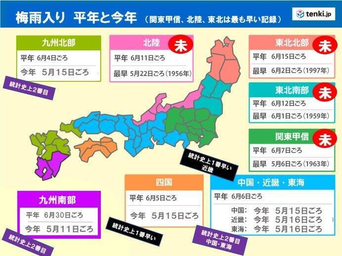 東海と関東甲信の梅雨入り 過去6割で同じ日 今年の関東甲信の梅雨入りは 21年6月5日 エキサイトニュース