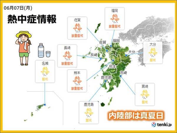 九州 今週は梅雨の中休みで気温上昇 熱中症に警戒を 21年6月7日 エキサイトニュース