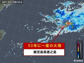 鹿児島県徳之島で　50年に一度の記録的な大雨