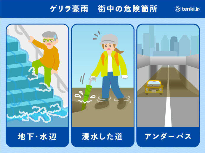 関東甲信　午後は天気急変　ゲリラ豪雨に注意