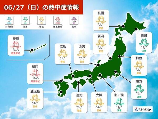 27日日曜の天気 台風が離れても雨雲や雷雲が発達 北海道で真夏日 東京は5月並み 21年6月27日 エキサイトニュース