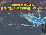 「沖縄本島地方　顕著な大雨に関する気象情報」の画像1