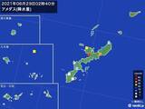 「沖縄本島地方　顕著な大雨に関する気象情報」の画像2