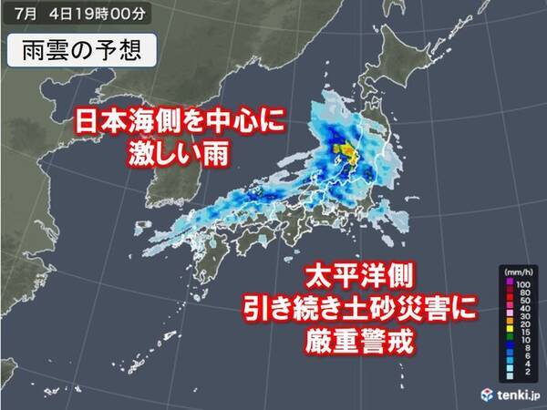 4日 日 日本海側や東海で激しい雨 関東も強雨の恐れ さらなる災害に警戒を 2021年7月4日 エキサイトニュース