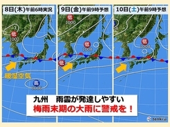 九州北部　梅雨前線南下　週末にかけて警報級の大雨のおそれ