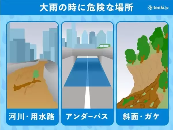 「九州　週末にかけて大雨に警戒　線状降水帯の発生のおそれも」の画像
