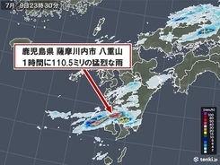 鹿児島県で一時間110.5ミリ　猛烈な雨