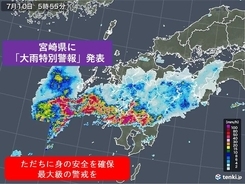 宮崎県にも「大雨特別警報」発表