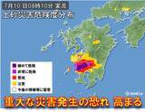 「鹿児島・宮崎・熊本に大雨特別警報 命を守る行動を!」の画像2