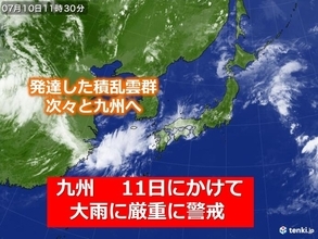 九州　記録的な大雨　引き続き最大級の警戒を