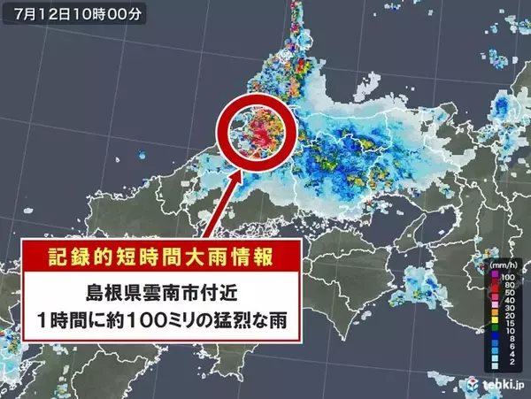 「島根県で約100ミリ「記録的短時間大雨情報」」の画像