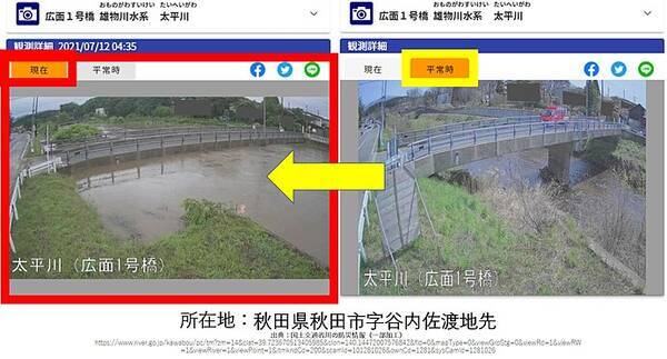秋田 太平川 水位さらに上昇 氾濫危険情報 警戒レベル4相当 2021年7月12日 エキサイトニュース