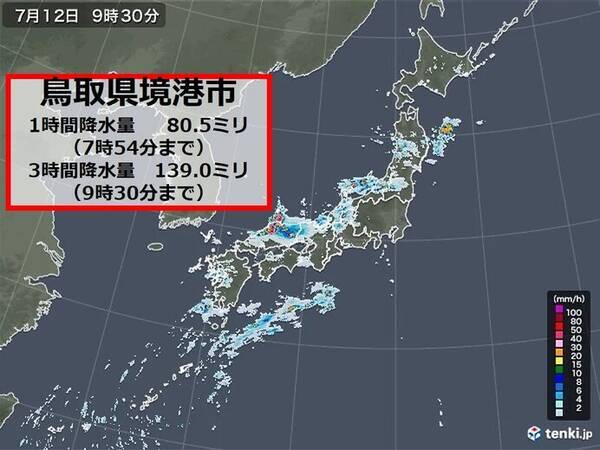 鳥取県境港市で1時間に80ミリ以上の「猛烈な雨」　午後は太平洋側でも急な雨や雷雨