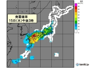 15日　九州～関東　天気急変　土砂災害や低い土地の浸水に警戒