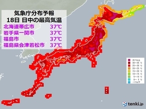 18日日曜　灼熱列島　予想最高気温37℃　体温並み続出　東京都心今年1番の暑さか