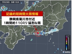 静岡県で約110ミリ「記録的短時間大雨情報」