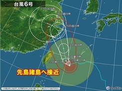 大型で強い台風6号　まもなく非常に強い勢力へ発達　先島諸島へかなり接近