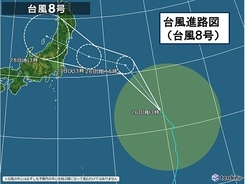 台風8号　関東甲信や東北に接近　あす27日上陸のおそれ　備えは日中のうちに