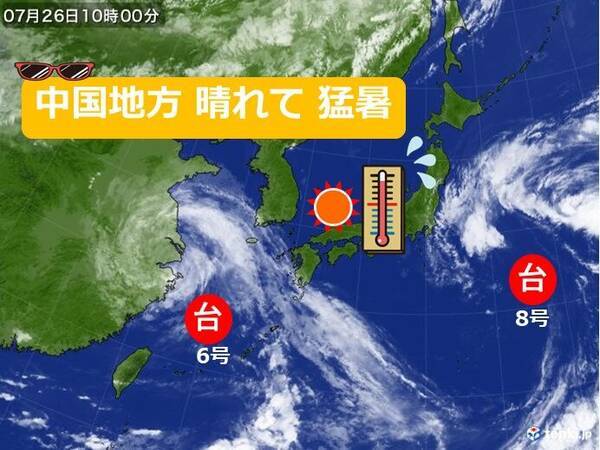 中国地方 台風8号の影響は 続く猛暑と山陰東部で天気の崩れも 21年7月26日 エキサイトニュース