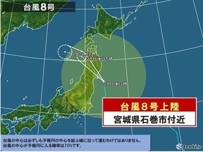 台風8号　統計開始以来「初」宮城県石巻市付近に上陸