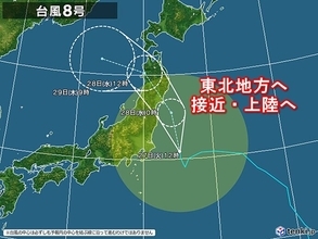 台風8号　東北に接近・上陸　東北や関東への影響は