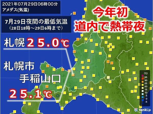 札幌 2年ぶりの熱帯夜 道内今年初 21年7月29日 エキサイトニュース