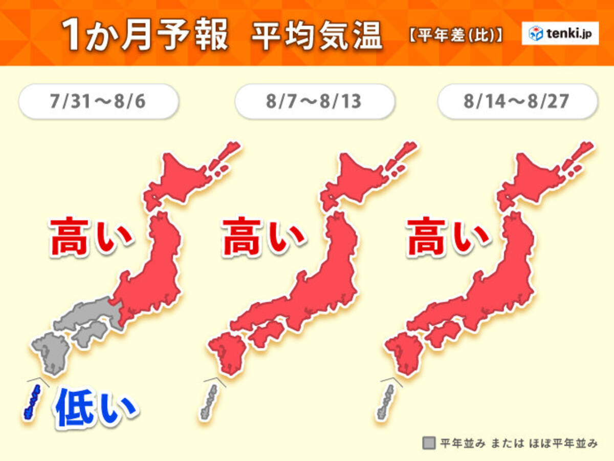 1か月予報 一年で最も暑い時期に 酷暑に厳重警戒 熱帯擾乱にも注意を 21年7月29日 エキサイトニュース 2 3