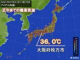「大阪で午前中に36℃　北海道なども35℃超える暑さ　熱中症に警戒」の画像1