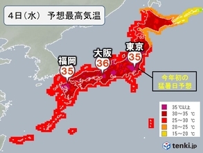 4日(水)も広く熱中症警戒アラート発表　関東さらに暑く　東京都心も今年初の猛暑日