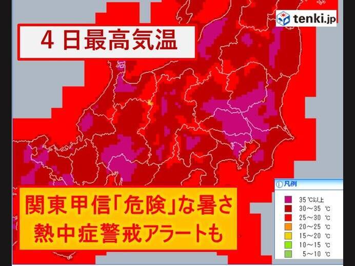 4日　関東甲信35℃の猛暑日続出　東京都などに熱中症警戒アラート