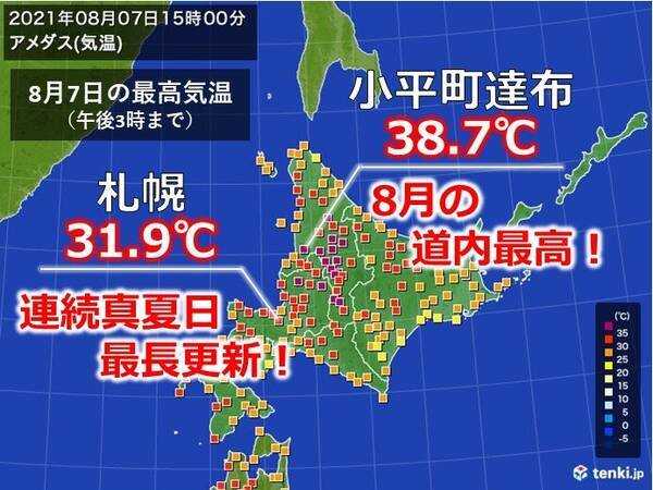北海道で8月史上最高気温 札幌の連続真夏日は新記録に 21年8月7日 エキサイトニュース