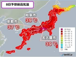 あす8日は近畿や東海で危険な暑さ　40℃近い予想も