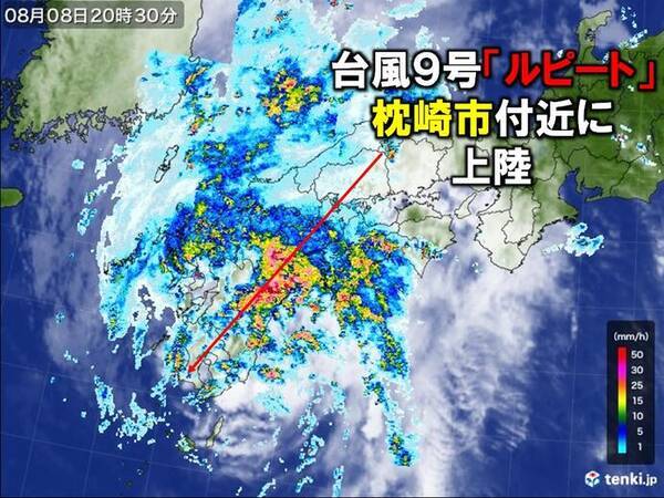 台風9号　鹿児島県枕崎市付近に上陸