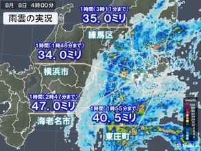 「台風10号」接近中　東京都内や神奈川県、千葉県で1時間に30ミリ以上の激しい雨