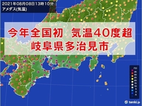 岐阜県多治見市で40.2℃　今年初めての40℃超え