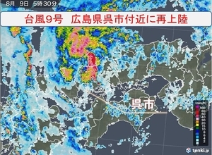 台風9号　広島県呉市付近に再上陸しました