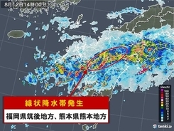 福岡県筑後地方、熊本県熊本地方で　線状降水帯による非常に激しい雨