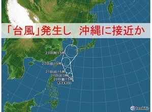 「台風」発生し沖縄に接近か　 土日も西・東日本を中心に局地的な大雨に警戒